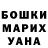ГАШ гашик Mark Benoit