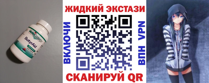 Бутират Butirat  Елизаветинская 