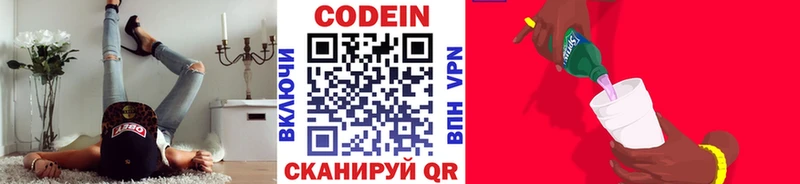 Кодеиновый сироп Lean напиток Lean (лин)  Елизаветинская 