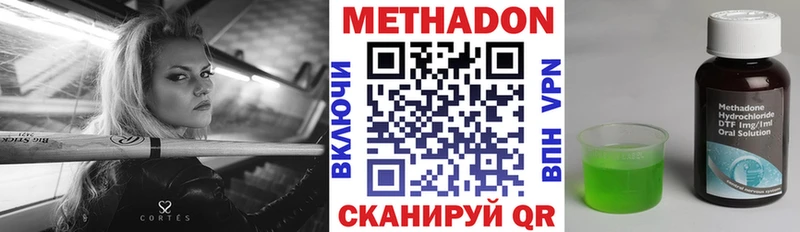 МЕТАДОН белоснежный  купить наркотики сайты  Елизаветинская 